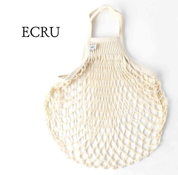 新色入荷！フランス！ショップの商品入れに、ディスプレイにも！『【FILT】メッシュバッグ③』～ECRU（オフホワイト）～ 1枚目の画像