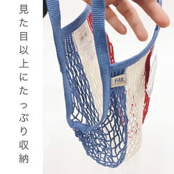新色入荷！フランス！ショップの商品入れに、ディスプレイにも！『【FILT】メッシュバッグ③』～ECRU（オフホワイト）～ 5枚目の画像