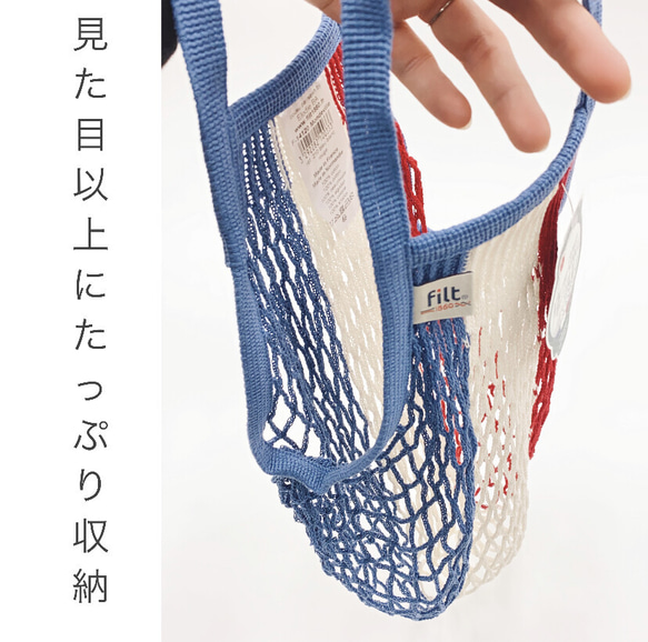 新色入荷！フランス！ショップの商品入れに、ディスプレイにも！『【FILT】メッシュバッグ③』～ECRU（オフホワイト）～ 5枚目の画像