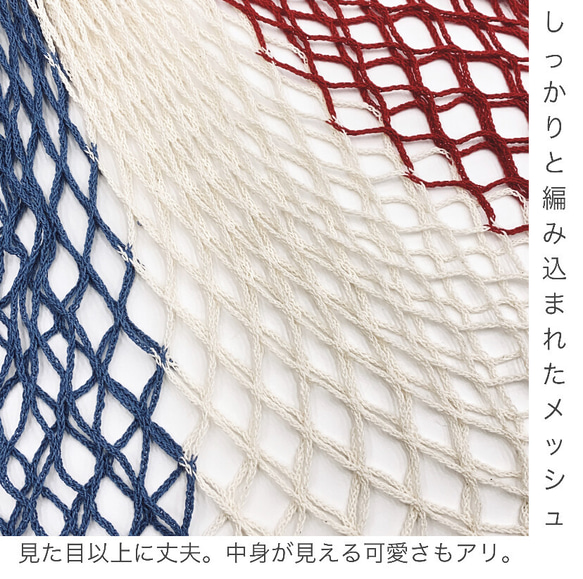 新色入荷！フランス！ショップの商品入れに、ディスプレイにも！『【FILT】メッシュバッグ③』～ECRU（オフホワイト）～ 3枚目の画像