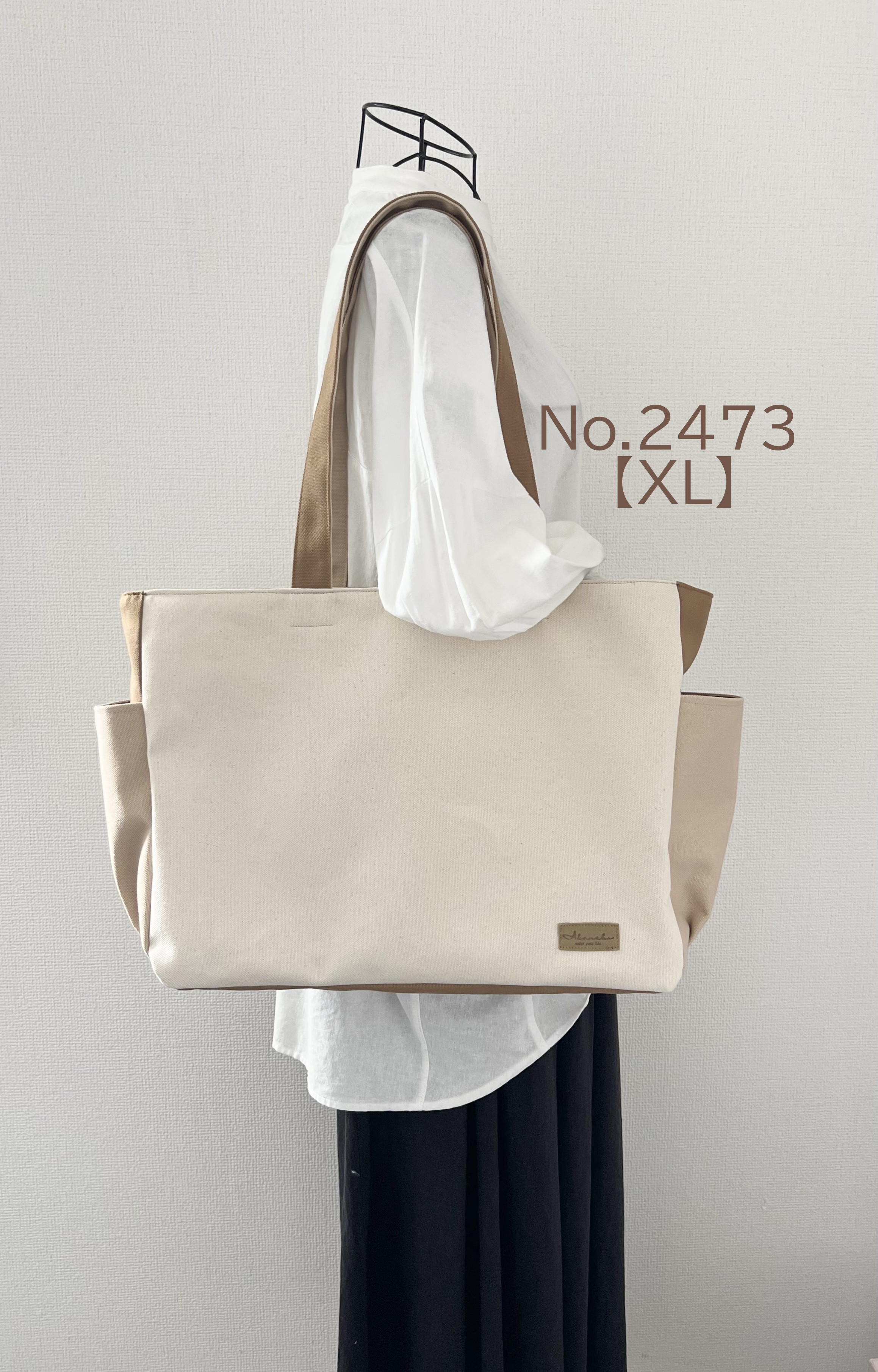 【XLサイズ】〈底板付き〉キナリ＆ベージュ系　大きめバッグ　8号倉敷帆布使用　肩掛けトートバッグ　akaneko