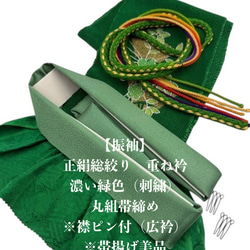 2692半幅帯＆豪華帯留め・根付・レース帯締め 化繊半幅帯 メッシュ　夏用 2692半幅帯＆豪華帯留め・根付・レース帯締め 化繊半幅帯