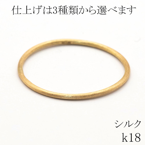 18k ゴールド 極細 1mm スキニー ジュエリー ピンキー リング thin