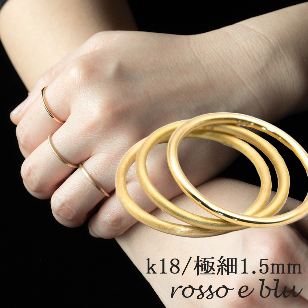 18k ゴールド 極細 1.5mm スキニー ジュエリー ピンキー リング thin ring