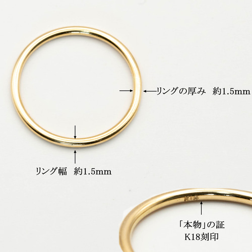 18k ゴールド 極細 1.5mm スキニー ジュエリー ピンキー リング thin