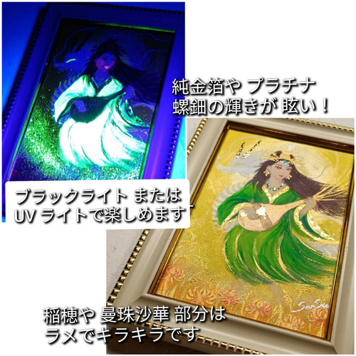 風水運気上昇神仏絵画＊豊かさの光を奏でる翡翠の衣を纏う弁財天と白龍