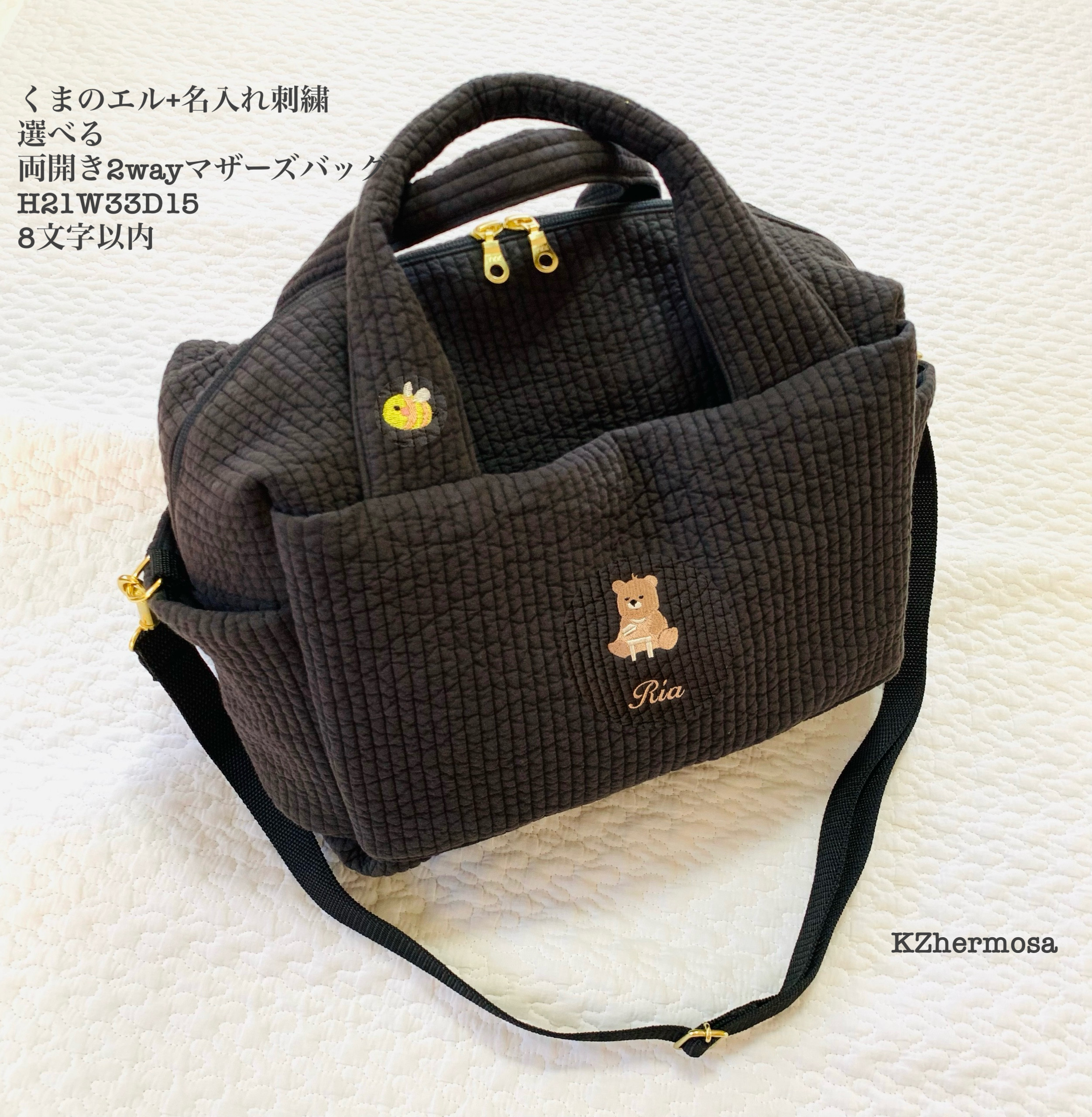 くまのエル+名入れ刺繍　両開き2wayマザーズバッグ　サイドポケットH21W33D15 ヌビ　ハンドバッグ　8文字以内