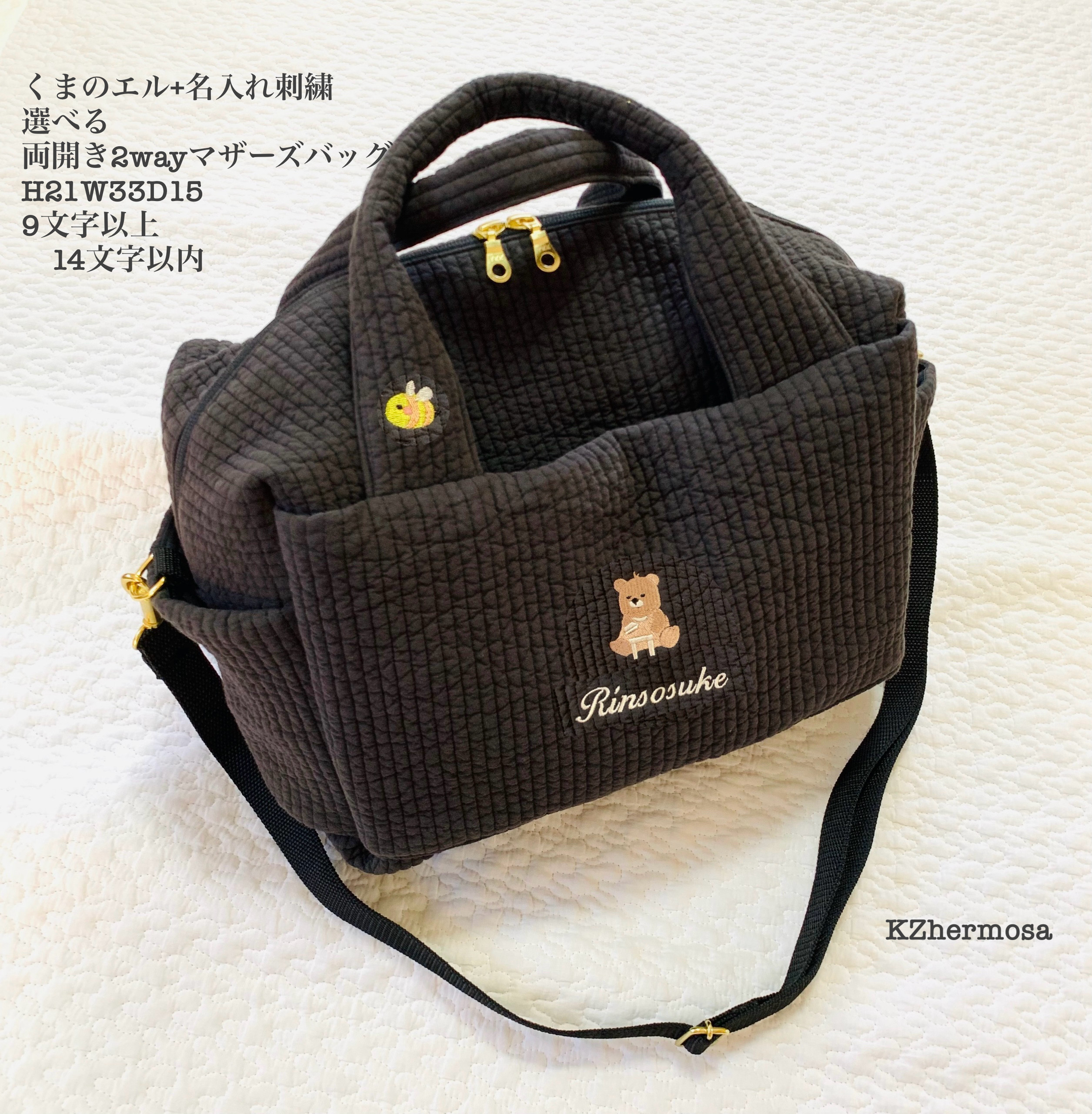 くまのエル+名入れ刺繍　両開き2wayマザーズバッグ　H21W33D15 ヌビ　ハンドバッグ　9文字以上14文字以内