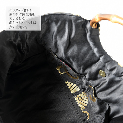 着物リメイク バッグ【バンブーハンドル帯バッグ （特大）鉄黒地に唐草