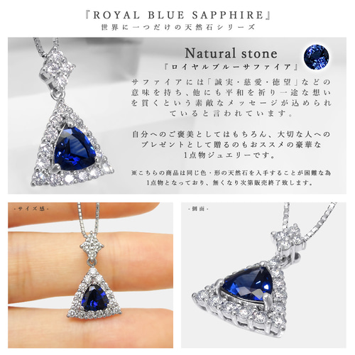 1点物】美しい青 天然石 ロイヤルブルー サファイアとダイヤモンド