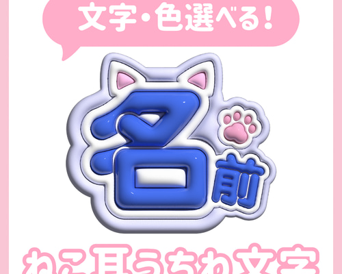 ぷっくりうちわ文字 推し活 可愛い ライブ オタ活 アイドル オーダー