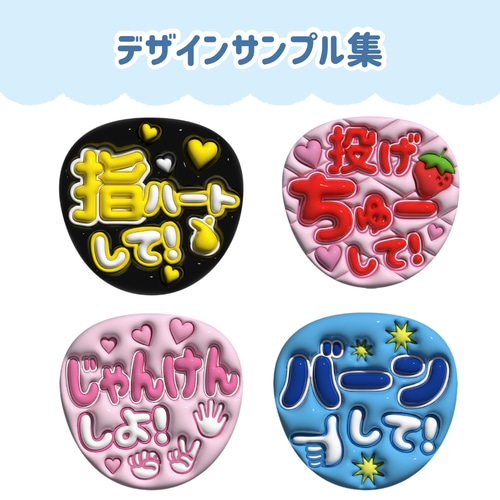 h♡mamaページ ぷっくり うちわ オーダー h♡mamaページ ぷっくり うちわ オーダー h♡mama様 専用ページ