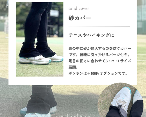 砂カバー 砂侵入防止カバー 砂よけカバー テニス オムニコート