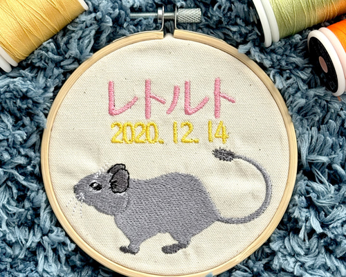 ✴︎選べるセミオーダー✴︎刺繍枠を回し車に見立てたデグーの刺繍飾り