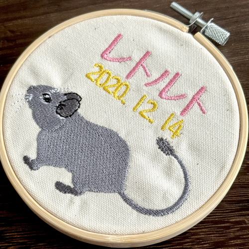 ✴︎選べるセミオーダー✴︎刺繍枠を回し車に見立てたデグーの刺繍飾り