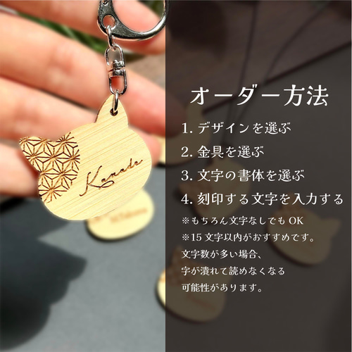 お名前入り！和柄ねこの竹製札 ネックレス／キーホルダー／マグネット