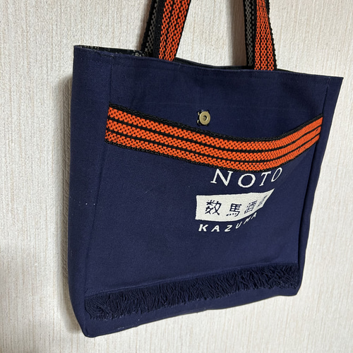 酒屋さんの前掛けリメイクバッグ 竹葉 トートバッグ アトリエかのこ