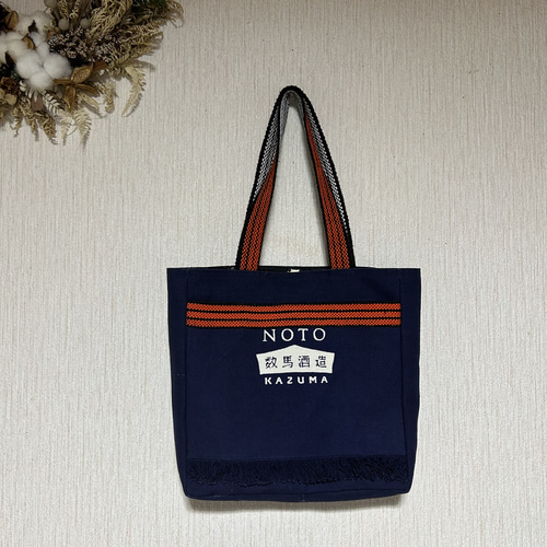 酒屋さんの前掛けリメイクバッグ 竹葉 トートバッグ アトリエかのこ