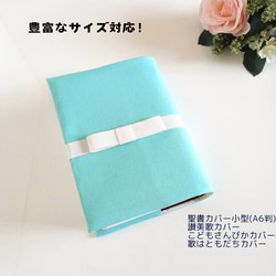 7種類から選べる＆豊富なサイズ対応！タータンチェック×無地の小型（A6