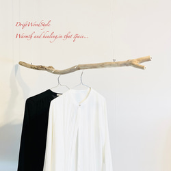 流木ハンガー 115ｃｍサイズの流木のハンガーラック 北欧 衣装掛け ハンギング 吊り下げ ハンガーポール N40 1枚目の画像