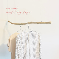 流木ハンガー 115ｃｍサイズの流木のハンガーラック 北欧 衣装掛け ハンギング 吊り下げ ハンガーポール N41 5枚目の画像