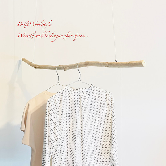 流木ハンガー 115ｃｍサイズの流木のハンガーラック 北欧 衣装掛け ハンギング 吊り下げ ハンガーポール N41 5枚目の画像