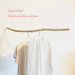 流木ハンガー 115ｃｍサイズの流木のハンガーラック 北欧 衣装掛け ハンギング 吊り下げ ハンガーポール N41 6枚目の画像