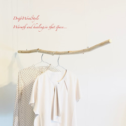 流木ハンガー 115ｃｍサイズの流木のハンガーラック 北欧 衣装掛け ハンギング 吊り下げ ハンガーポール N41 1枚目の画像
