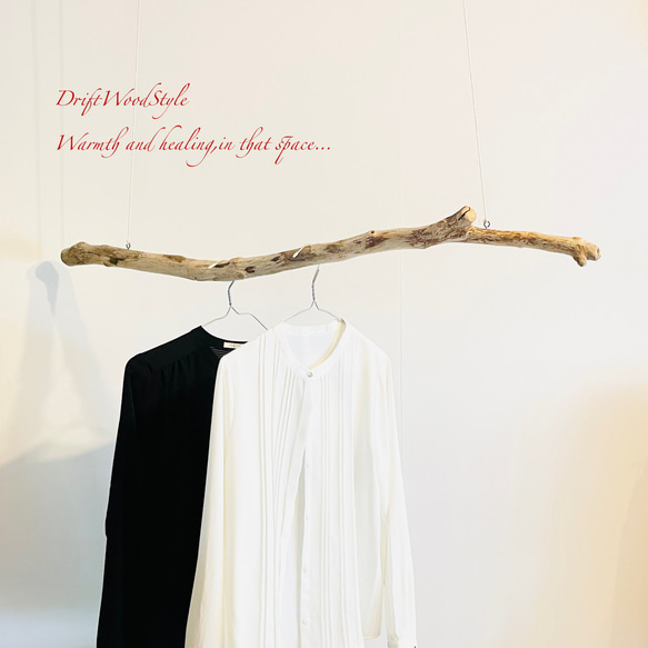 流木ハンガー 115ｃｍサイズの流木のハンガーラック 北欧 衣装掛け ハンギング 吊り下げ ハンガーポール N42 2枚目の画像