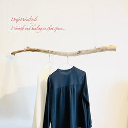 流木ハンガー 115ｃｍサイズの流木のハンガーラック 北欧 衣装掛け ハンギング 吊り下げ ハンガーポール N42 6枚目の画像