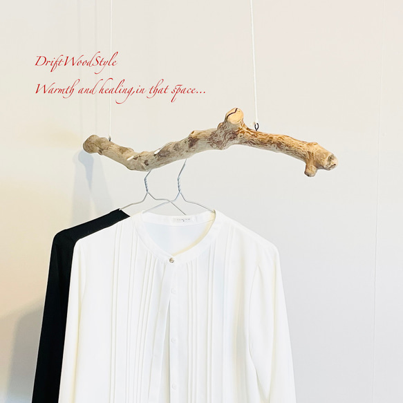 流木ハンガー 115ｃｍサイズの流木のハンガーラック 北欧 衣装掛け ハンギング 吊り下げ ハンガーポール N42 3枚目の画像