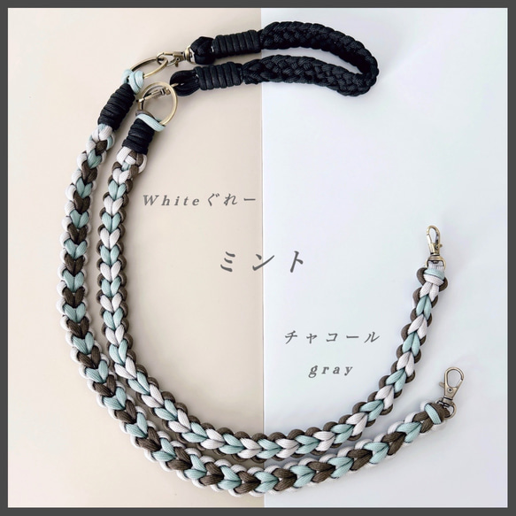 スマホショルダーストラップ【ミント×グレー】ハンドストラップ パラ