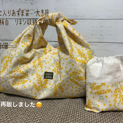 送料無料*リバティ生地*ブルー系花柄*仕切り付き*真ん丸ミニ巾着袋