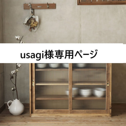 モールガラスの引き戸棚。サイズオーダー可。ガラス変更可。古民家