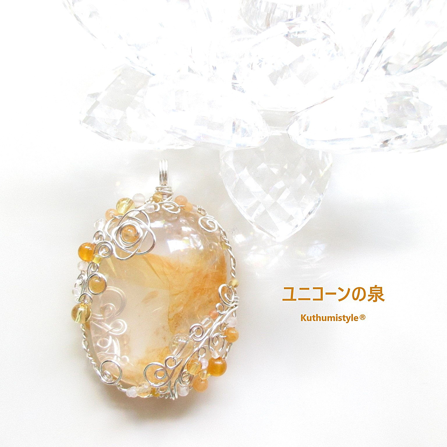 ゴールデンヒーラーメタモルフォシスペンダント（ワイヤージュエリー☆ワイヤーアクセサリー☆クツミスタイル)