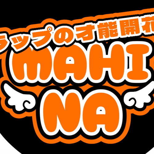 ファンサうちわ『HANA』 イラスト 推し活応援隊『pawoon』 通販