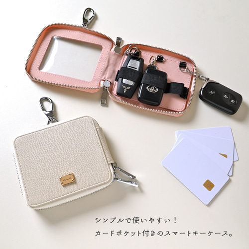 カードポケット付き 横並び3個収納 スマートキーケース