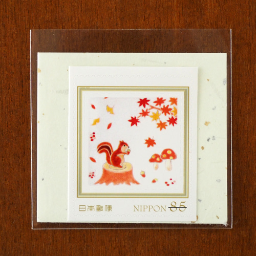再販］秋の森のリス 85円切手1枚【9月の切手】 レターセット y-mirasol