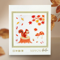 再販］秋の森のリス 85円切手1枚【9月の切手】 レターセット y-mirasol