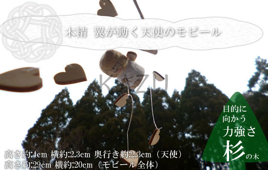 翼が動く天使の精霊 木彫り人形 ハンドメイド 木製人形モビール002