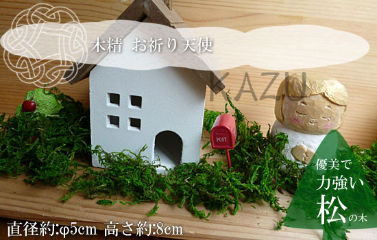 お祈り天使の精霊 木彫り人形 ハンドメイド 木製人形002