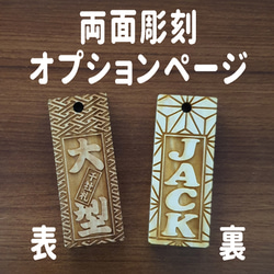 特大サイズ 両面彫刻 オーダー 木札 喧嘩札 祭り札 한글 ENGLISH