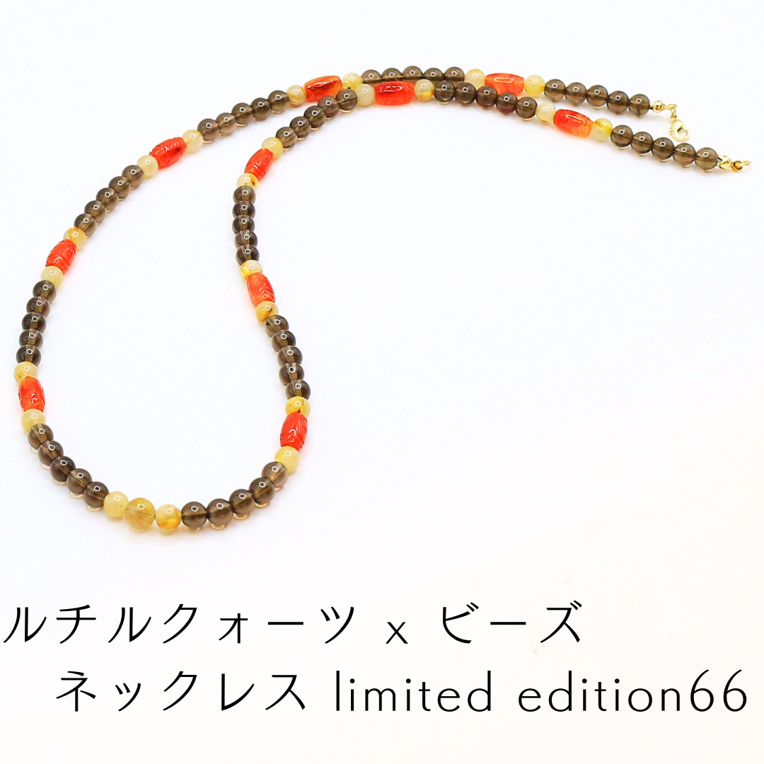 ルチルクォーツ x ビーズ ネックレス limited edition66