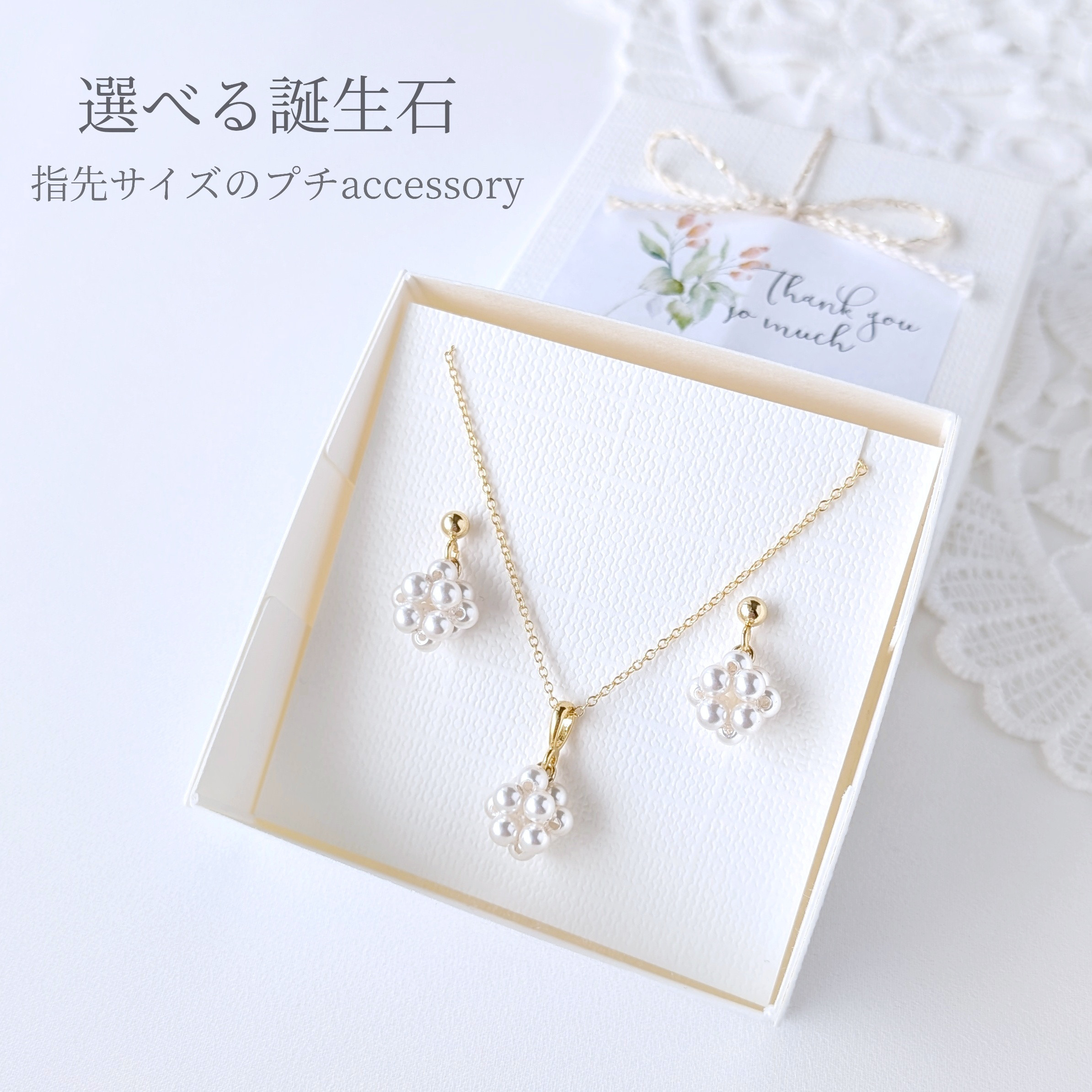 《選べる誕生石》＊2点セット＊コロンと可愛い誕生石ボールピアス/イヤリング＆ネックレス