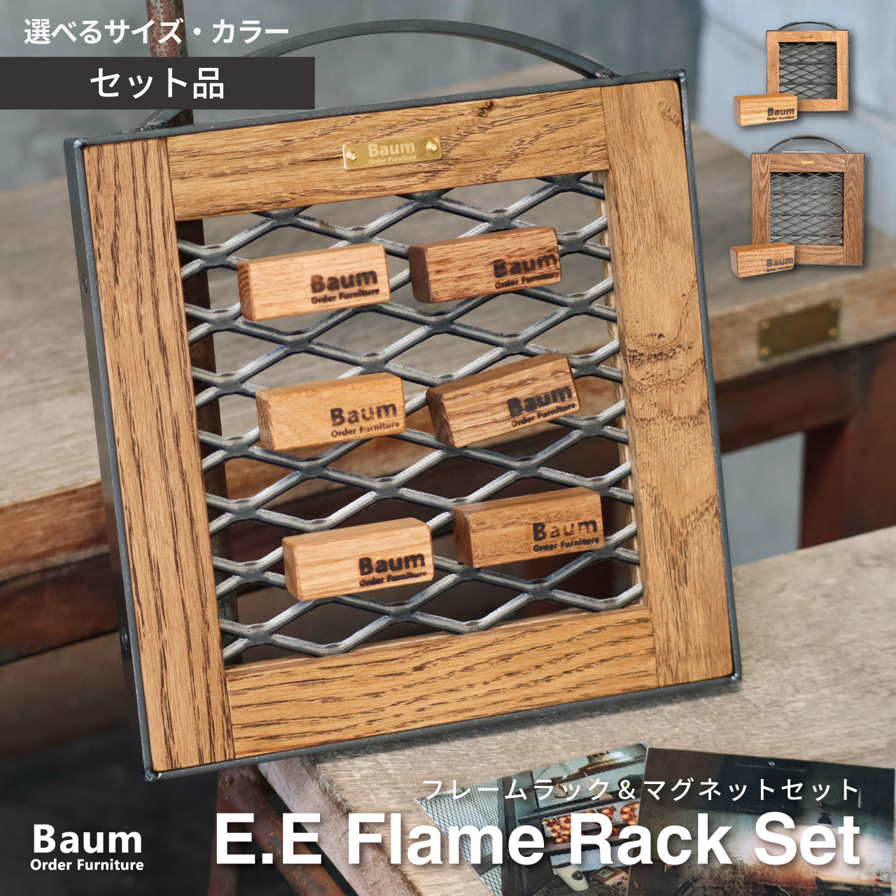 ＼選べるフレームラック＆マグネットセット／ディスプレイ マグネット メモ 掲示板 インテリア ラック アクセサリー 無垢