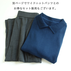 「工作休閒兩相宜」 12G 寬羅紋針織翻領衫（鐵海軍藍） 第3張的照片