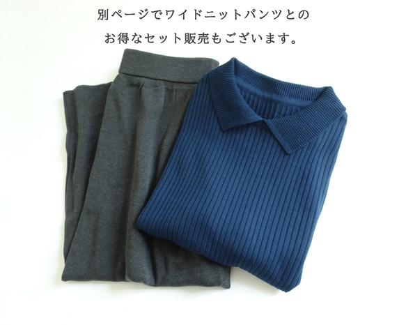 「工作休閒兩相宜」 12G 寬羅紋針織翻領衫（鐵海軍藍） 第3張的照片