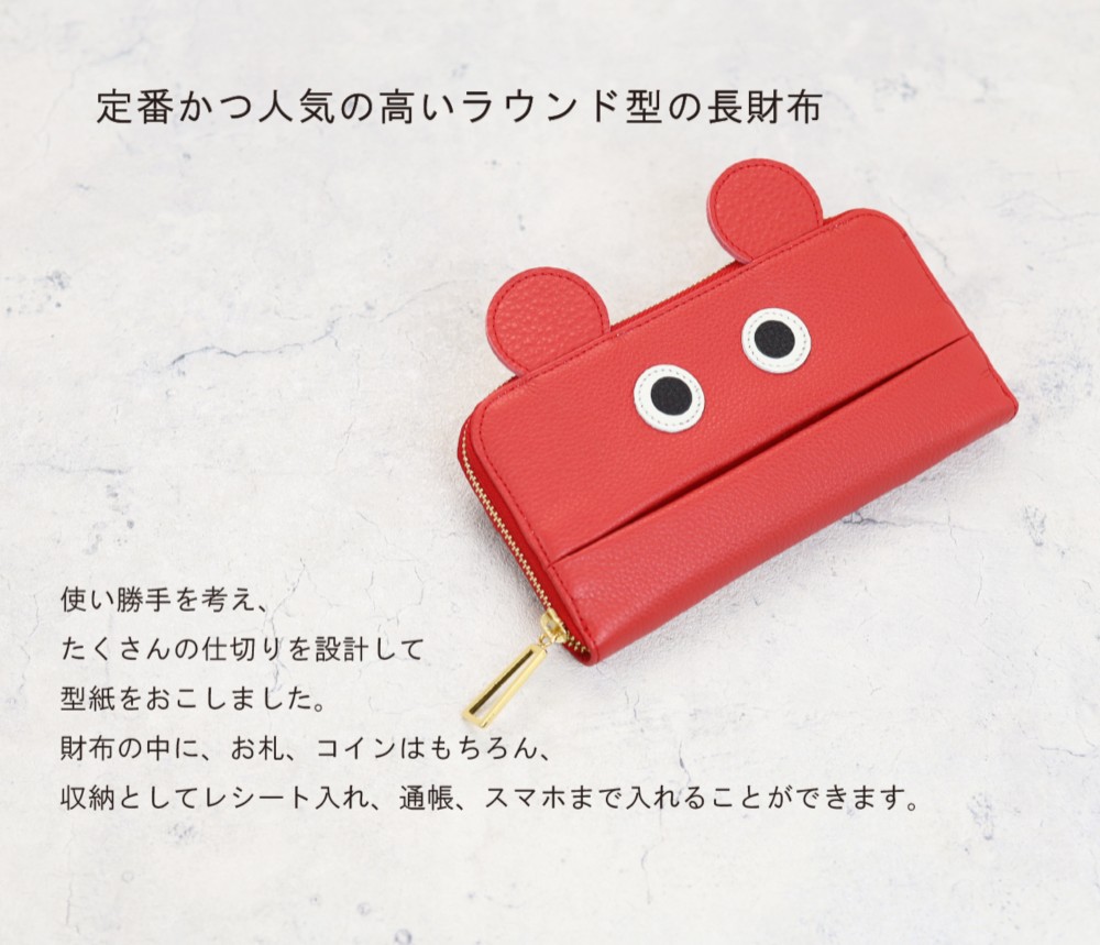 【アイスグレー/おみみ長財布】使いにくそうなのに愛用したくなるモンスター財布/長財布【オミミver.】