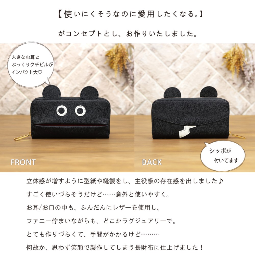 【アイスグレー/おみみ長財布】使いにくそうなのに愛用したくなるモンスター財布/長財布【オミミver.】