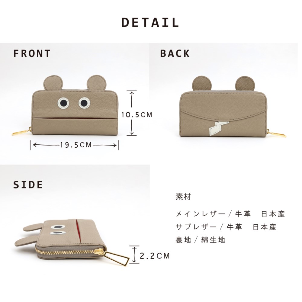 【アイスグレー/おみみ長財布】使いにくそうなのに愛用したくなるモンスター財布/長財布【オミミver.】